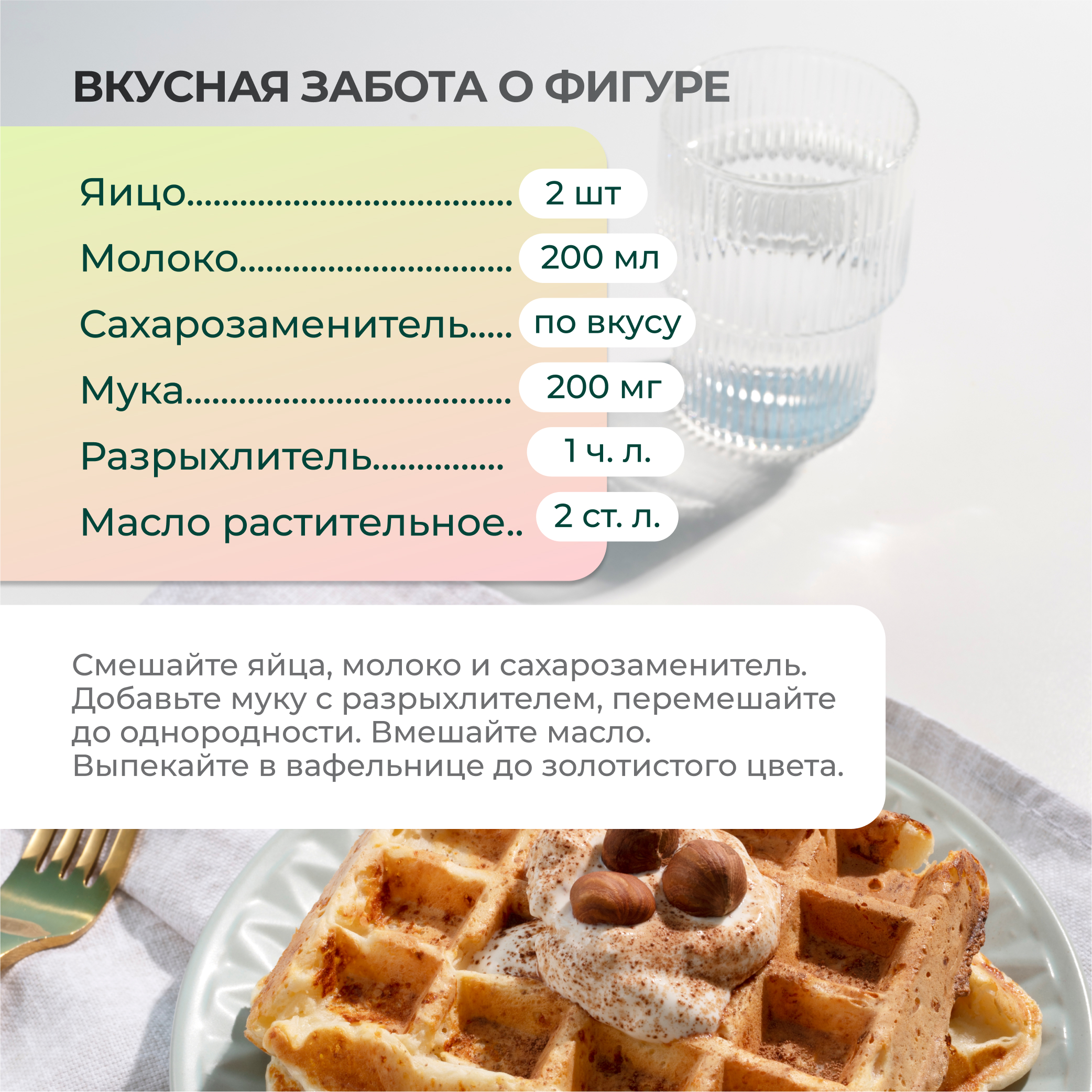 Сахарозаменитель LeafToGo с эритритом и сукралозой, для похудения, 450 г. - фото 7