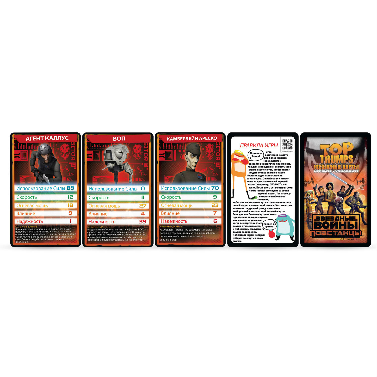 Настольная игра TopTrumps - фото 2