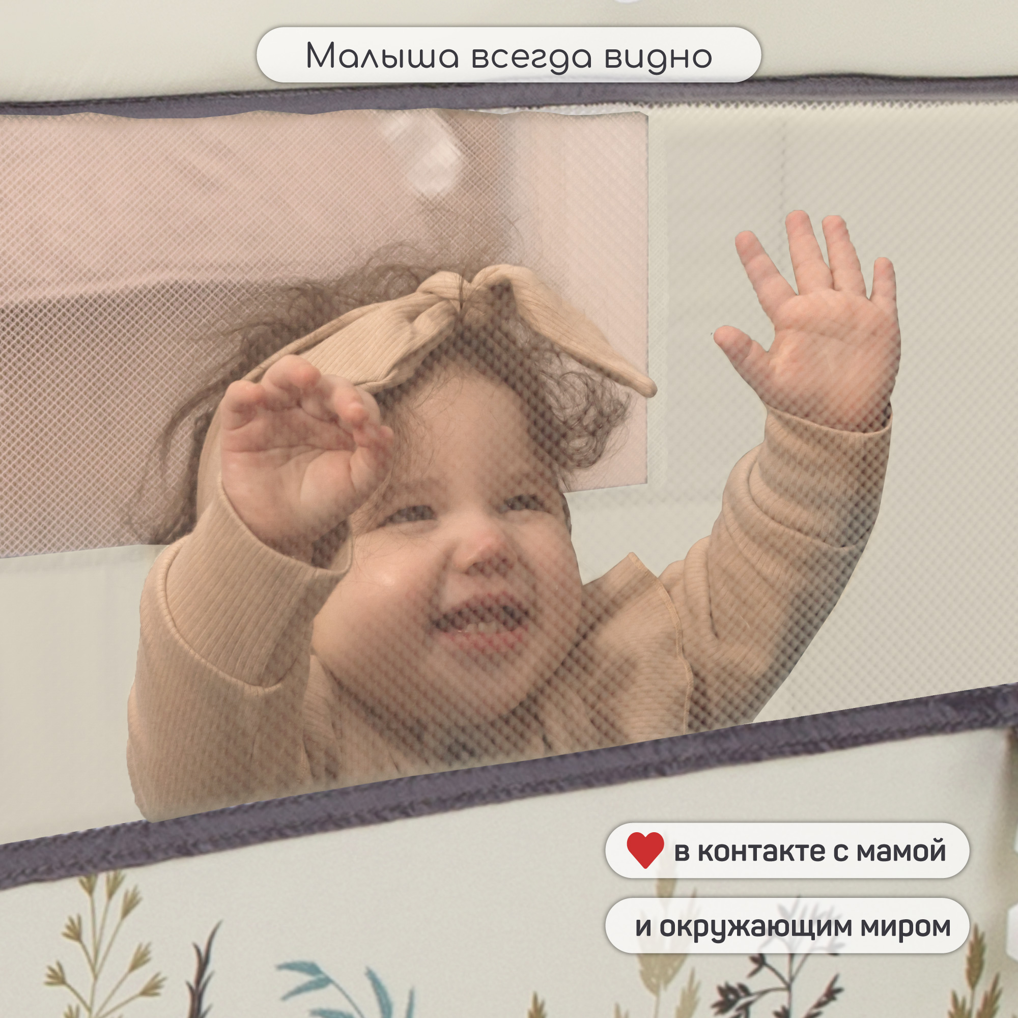 Манеж-кровать AmaroBaby TRANSFORM Flora прямоугольный бежевый AMARO-26TrF/03 - фото 7