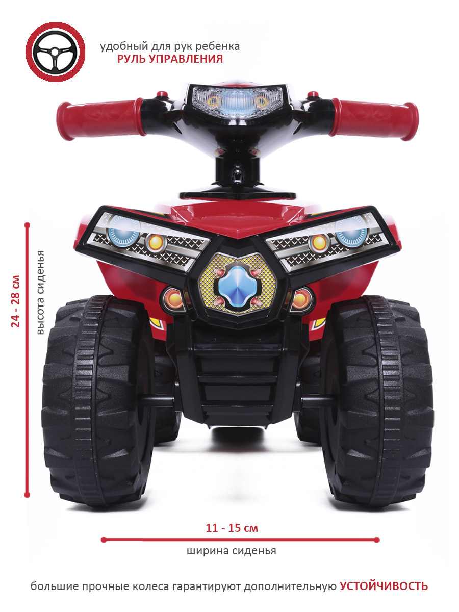 Каталка BabyCare Super ATV красный - фото 6