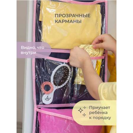 Кармашки Всё на местах Кармашки в садик для детского шкафчика 85х24 см Феи (Синий)