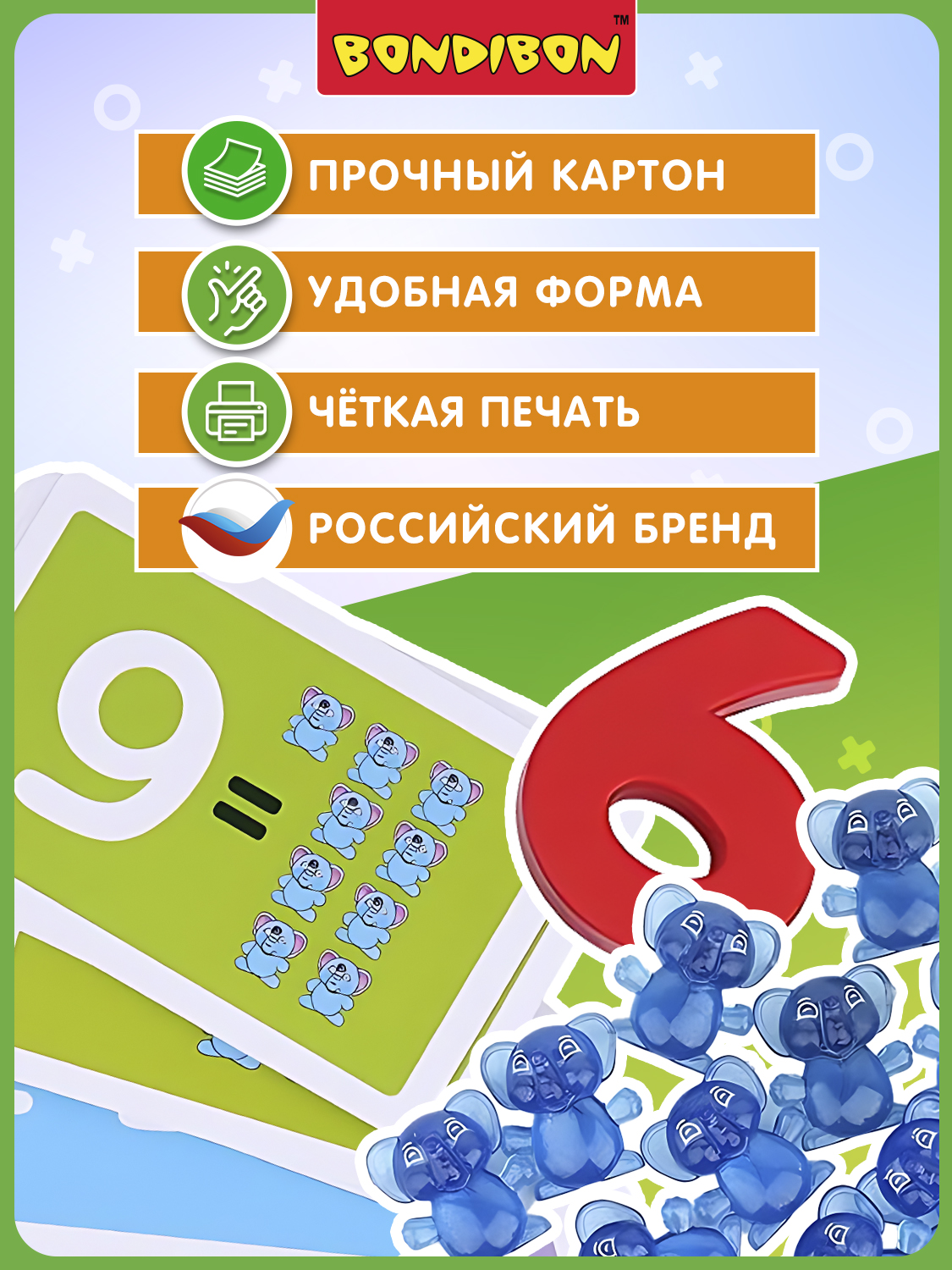 Настольная игра Bondibon обучающая Считай и проверяй - фото 7