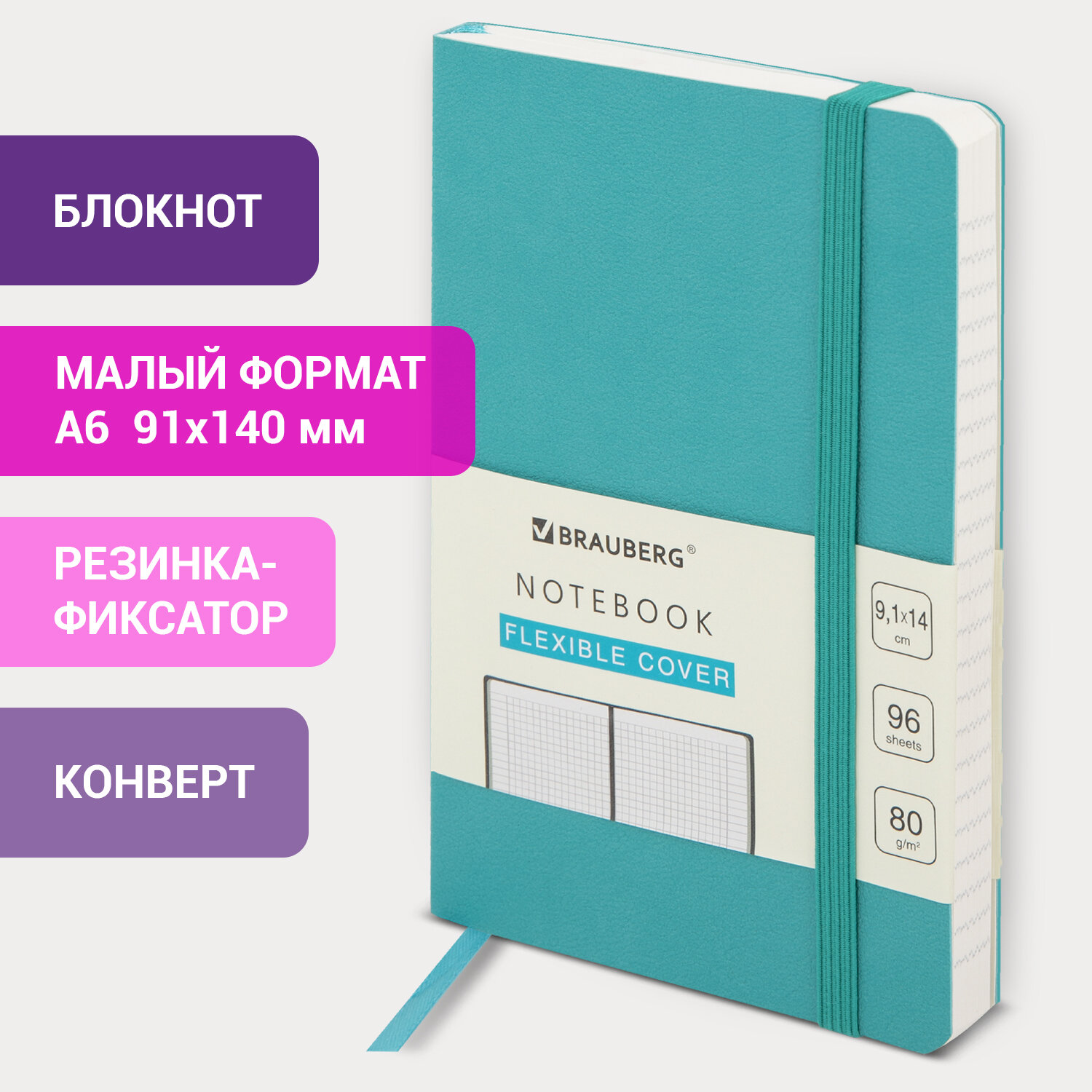 Блокнот Brauberg 96 лист. - фото 1
