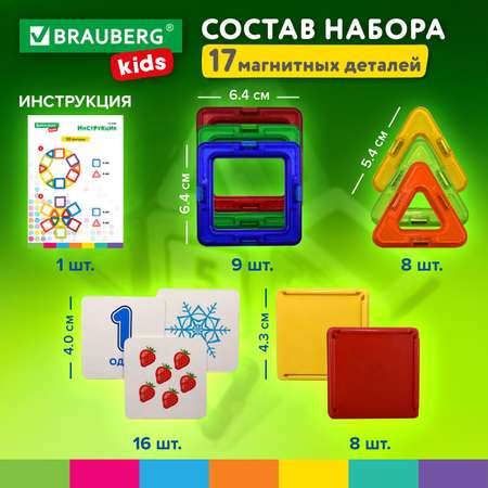 Конструктор Brauberg магнитный