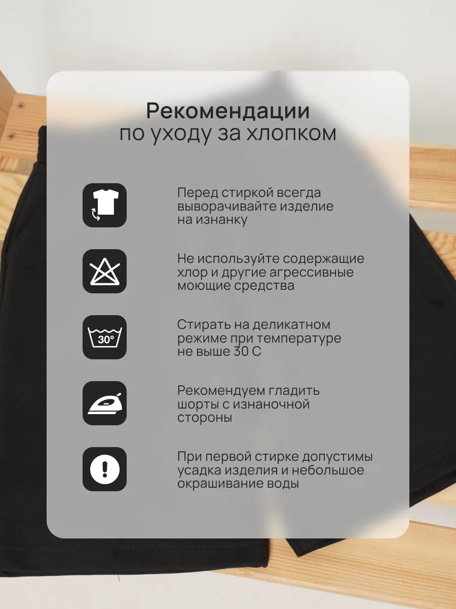 Шорты Супер Пупс бермуды/черный - фото 11