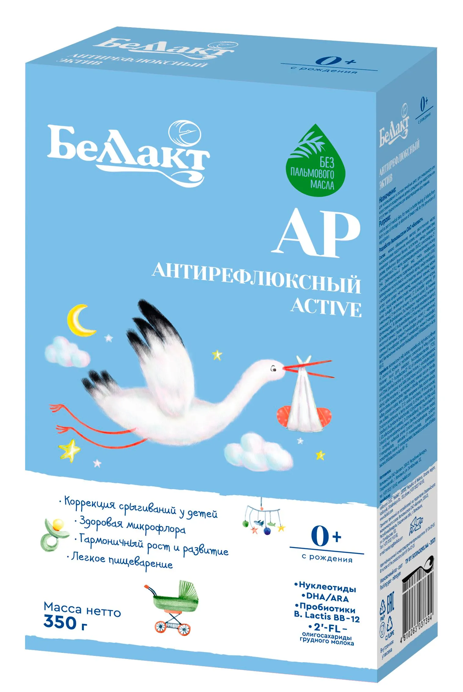 Смесь Беллакт АР Activе 400г - фото 3