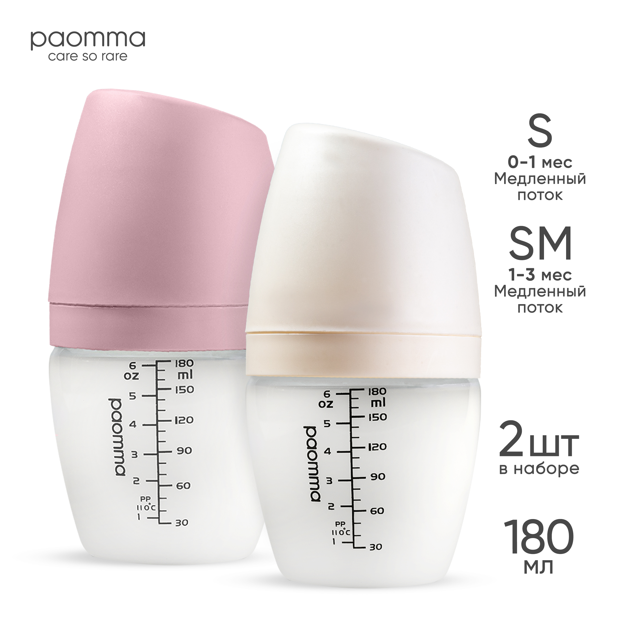Бутылочка Paomma 180 мл - фото 1