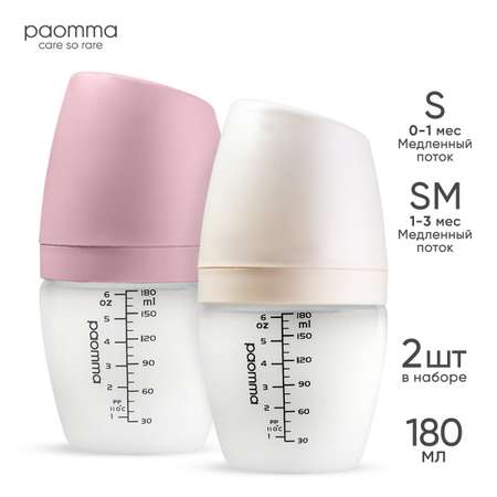 Бутылочка Paomma 180 мл