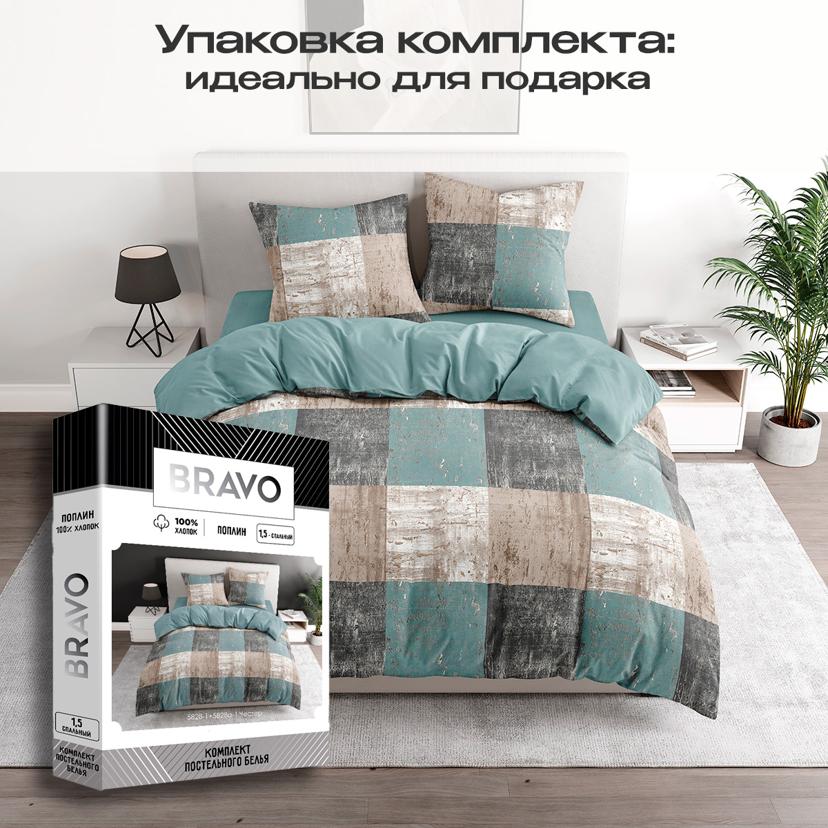 Комплект постельного белья BRAVO Честер полутораспальный 4 предм. - фото 5