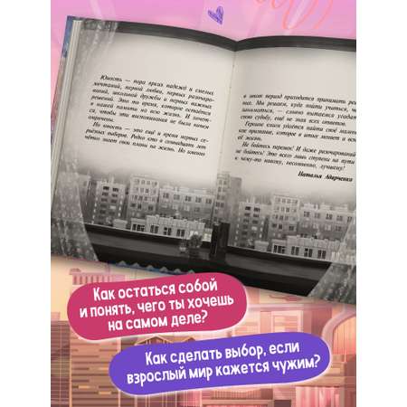 Книга ОКно Планы на жизнь
