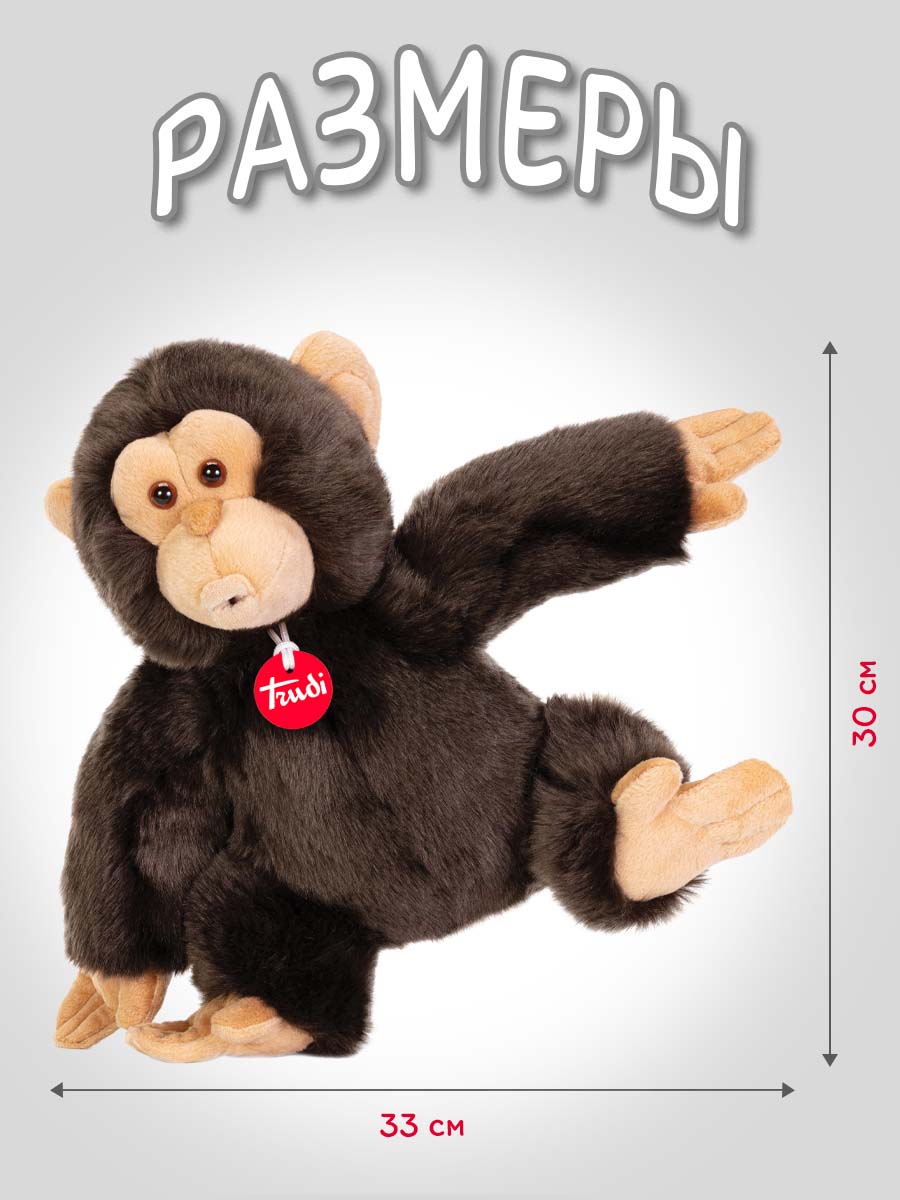 Мягкая игрушка Trudi Мартышка Биско 33см - фото 2