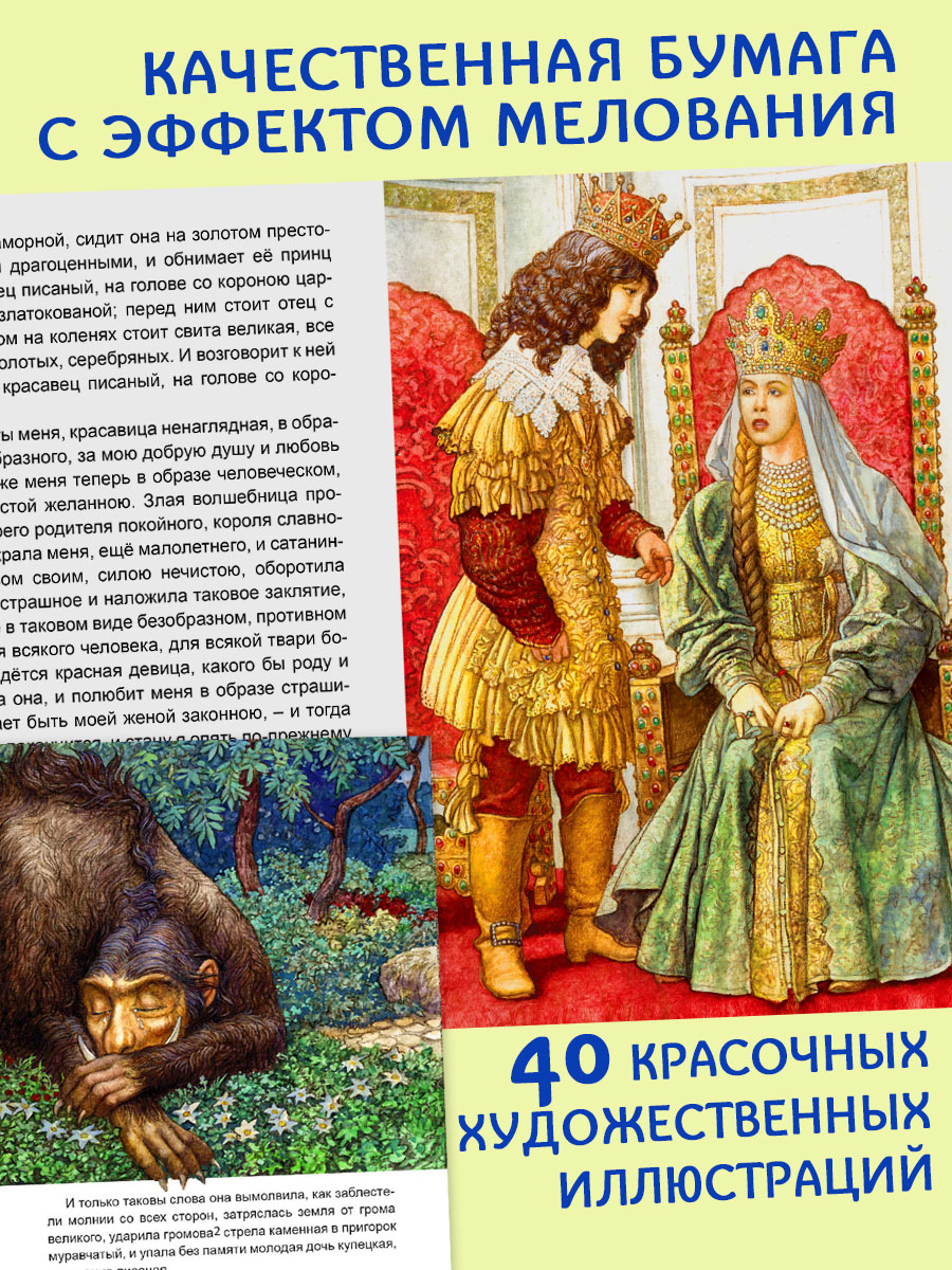 Книга Алтей Сборник сказок Аленький цветочек и Сказочные истории 2 шт - фото 12