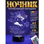Ночник Светофей Лучшей Подруге