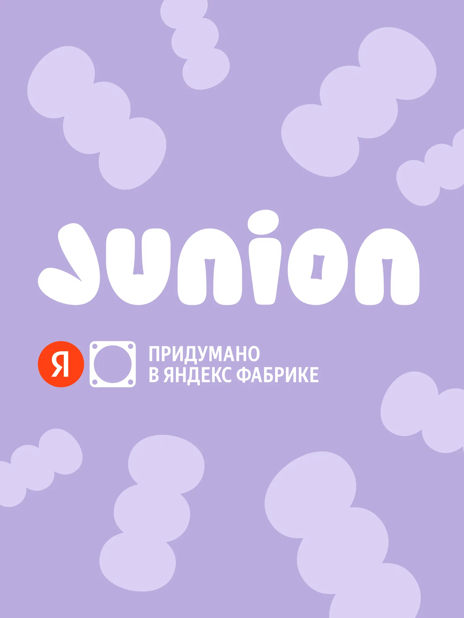 Двухколесный велосипед Junion 20 дюймов - фото 18