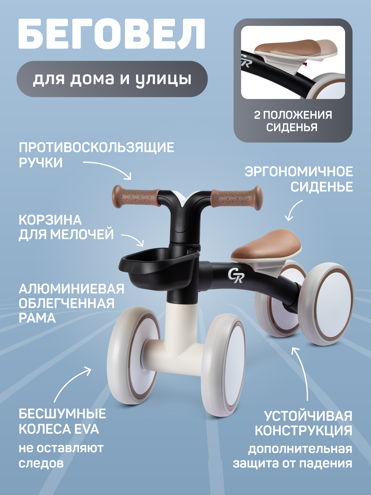 Четырехколесный беговел CITYRIDE - фото 2