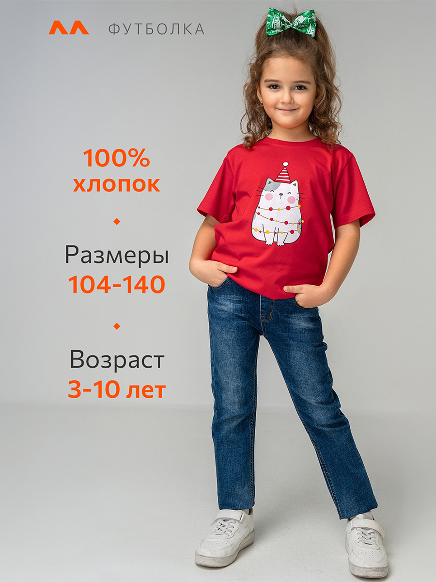 Футболка HappyFox HF55011Mкот.нг.ярко.красный - фото 2