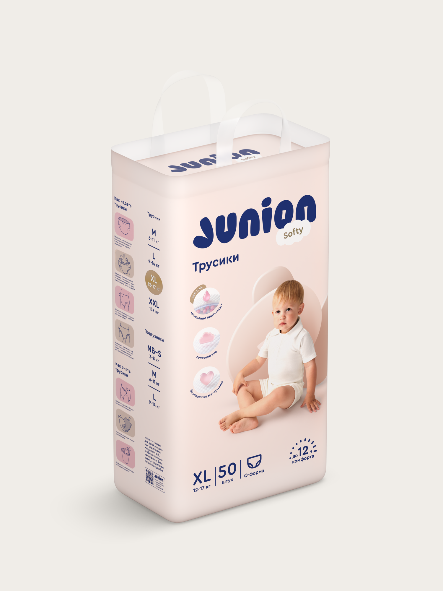 Трусики Junion Softy XL (12-17 кг) 50 шт. - фото 16