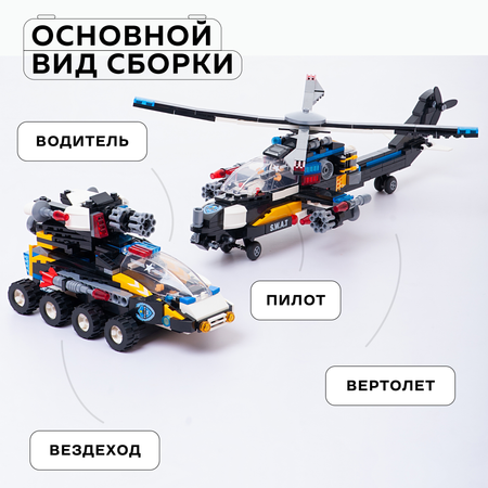 Конструктор Kids Build 468 дет.
