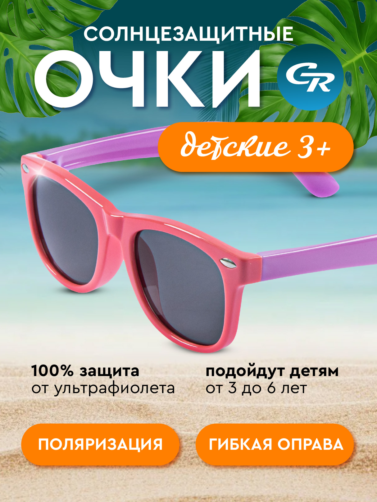 Очки CITYRIDE 1 шт. - фото 3