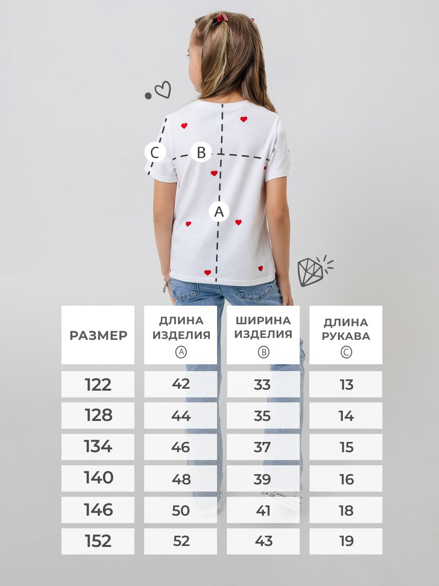 Футболка Селтекс Ю_ФК34 белый/сердечки - фото 6