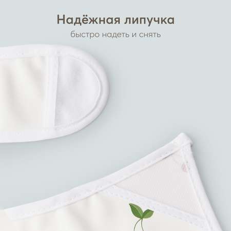 Нагрудник Happy Baby текстиль 2 шт.
