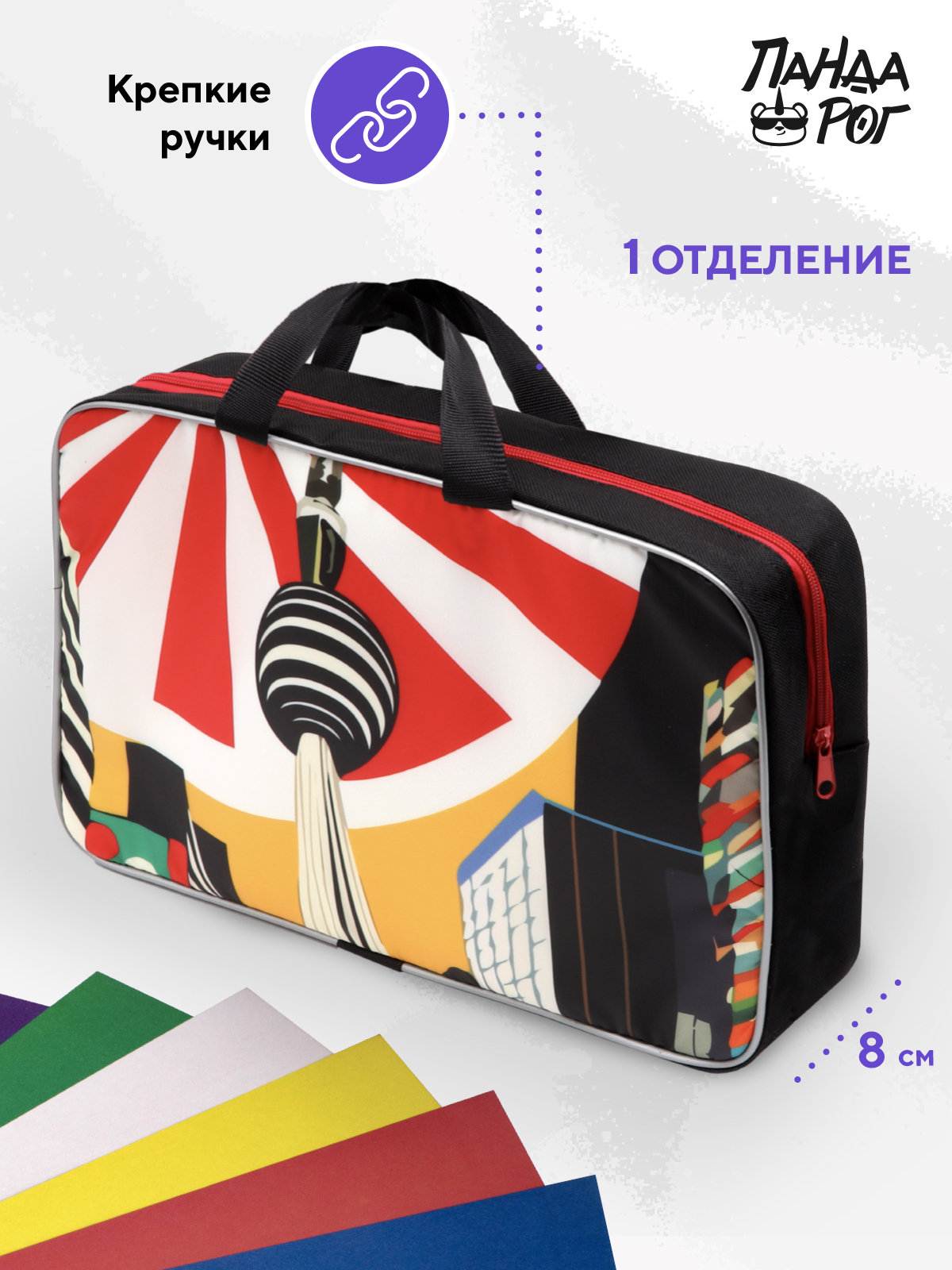 Папка для труда ПАНДАРОГ А4 - фото 2