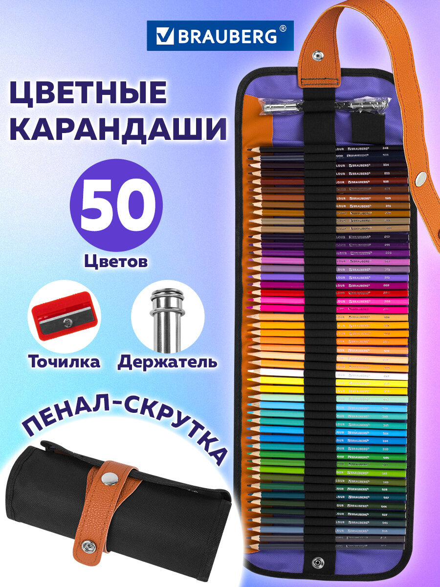Карандаши Brauberg - фото 1