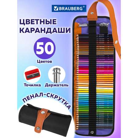 Карандаши Brauberg
