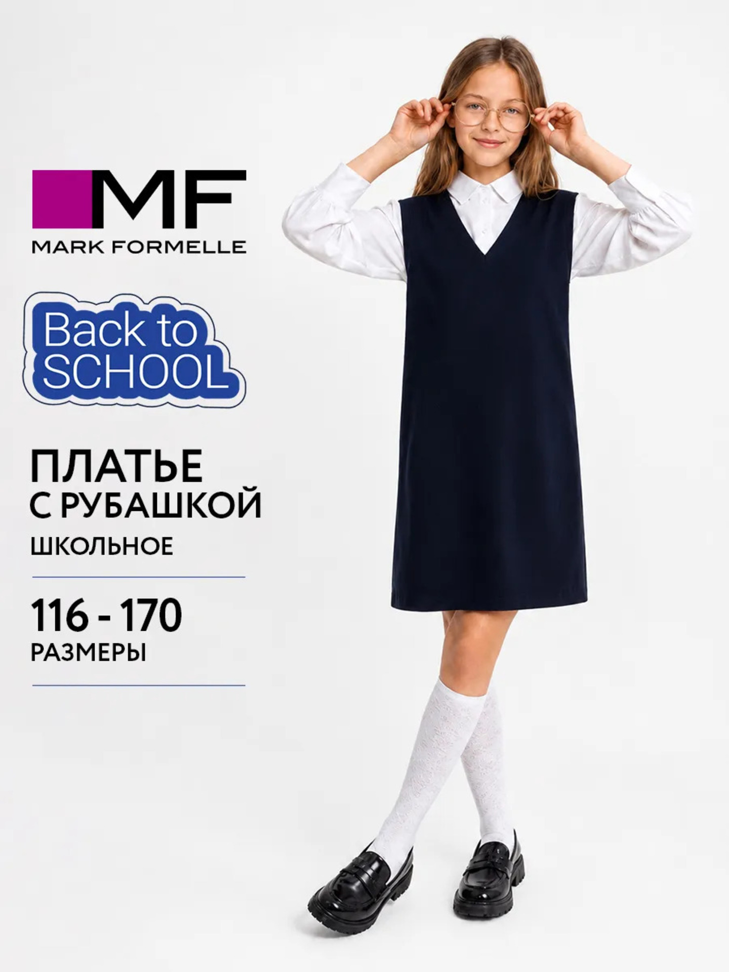 Платье Mark Formelle (Марк Формэль) 157823/т.синий - фото 2