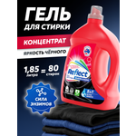 Гель для стирки Reflect 1 шт.
