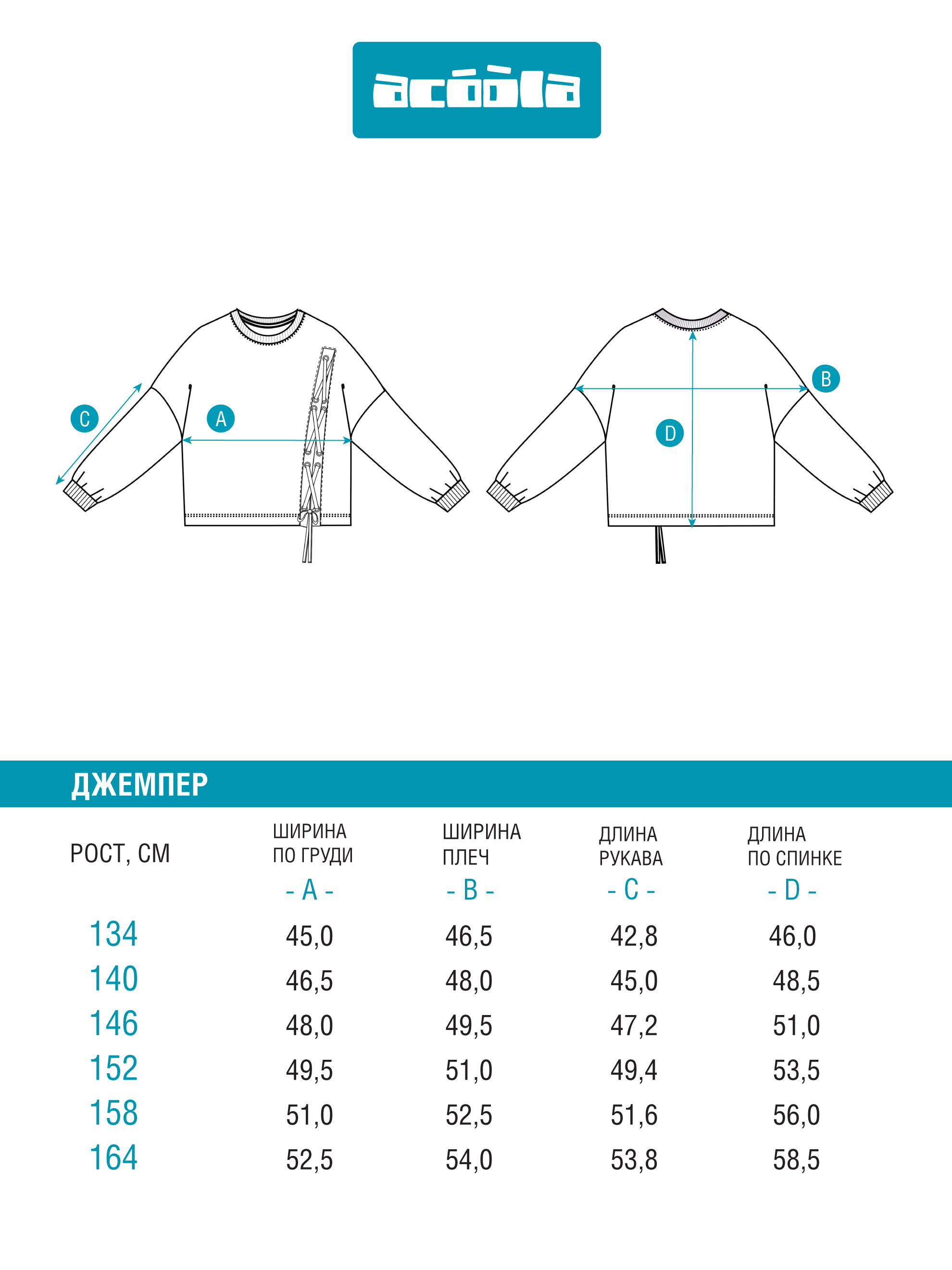 Свитшот Acoola 20210170168_0090061 - фото 9