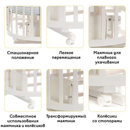 Детская кроватка Noony круглая, поперечный маятник (слоновая кость)