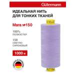 Нитки для шитья универсальные Mara Guttermann 1000м цвет 158