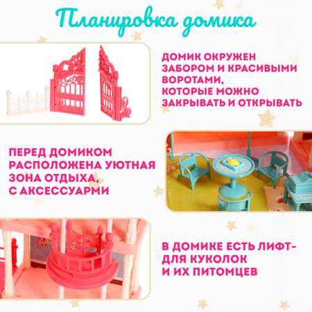 Домик для кукол Sima-Land с мебелью