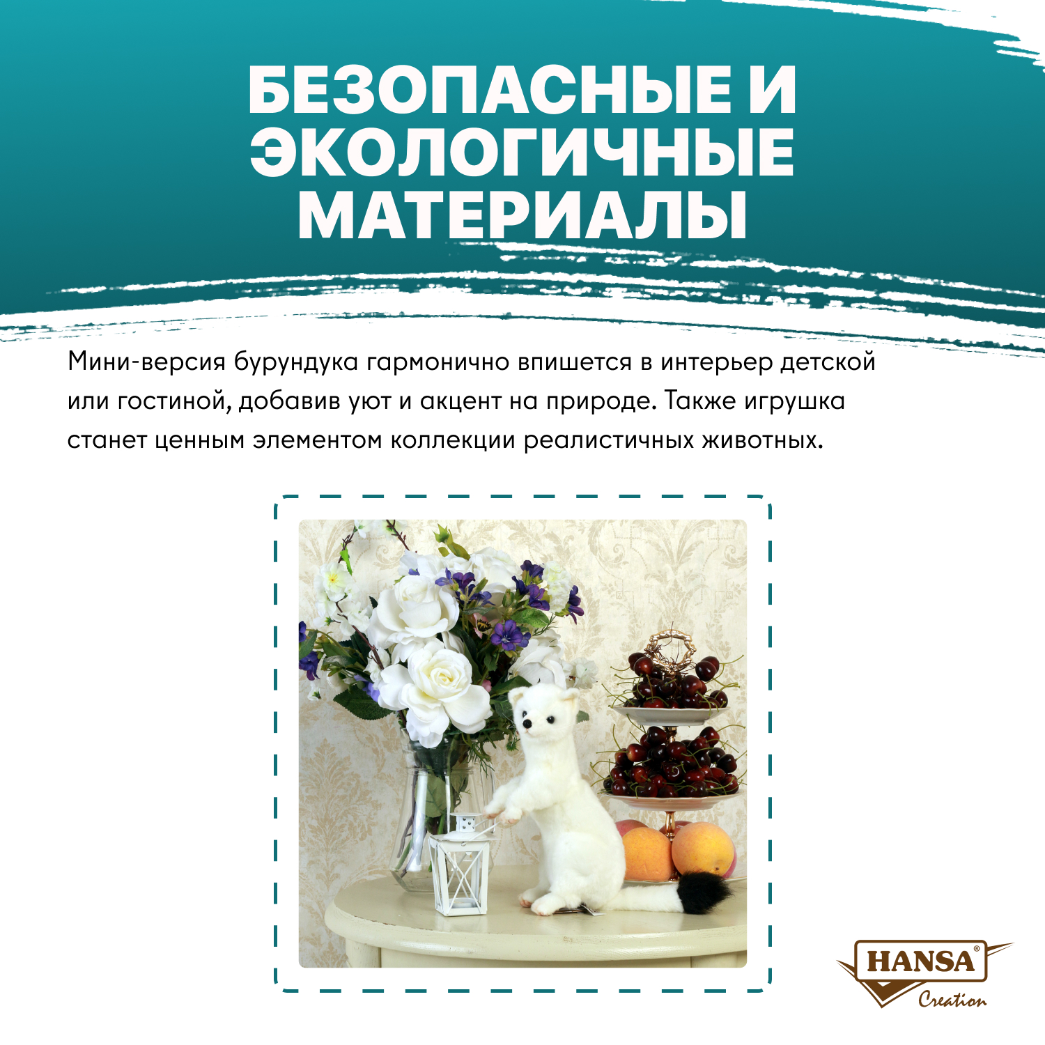 Мягкая игрушка HANSA - фото 6