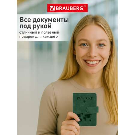 Обложка на документы Brauberg