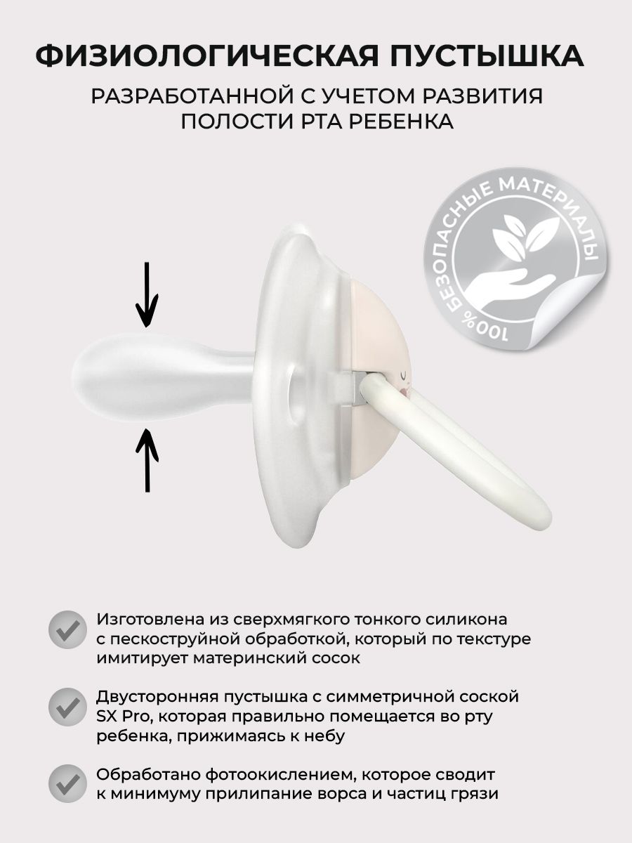 Пустышка Suavinex силикон ортодонтическая от 6 мес. 2 шт. - фото 2