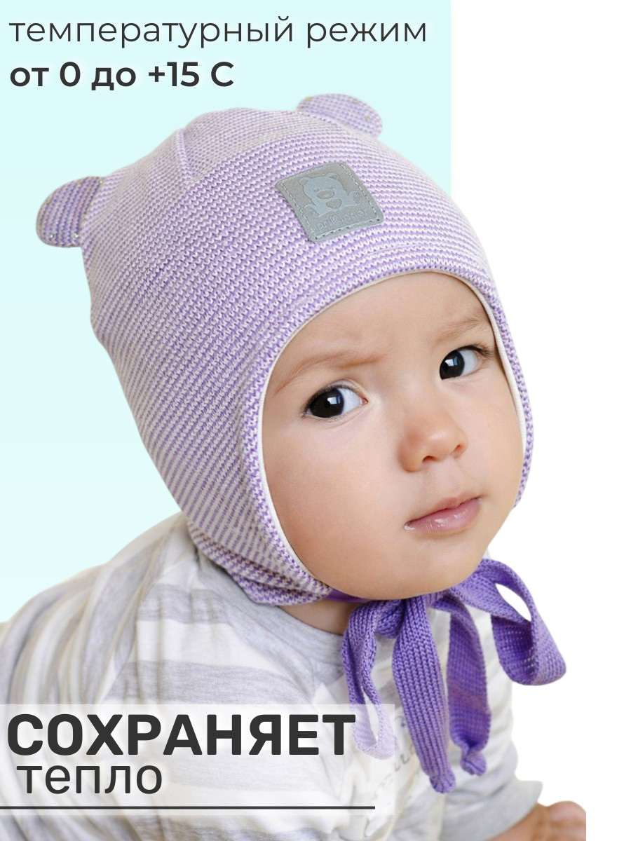 Шапка ПриКиндер D2-1890 Цвет: Сиреневый/молочный - фото 5