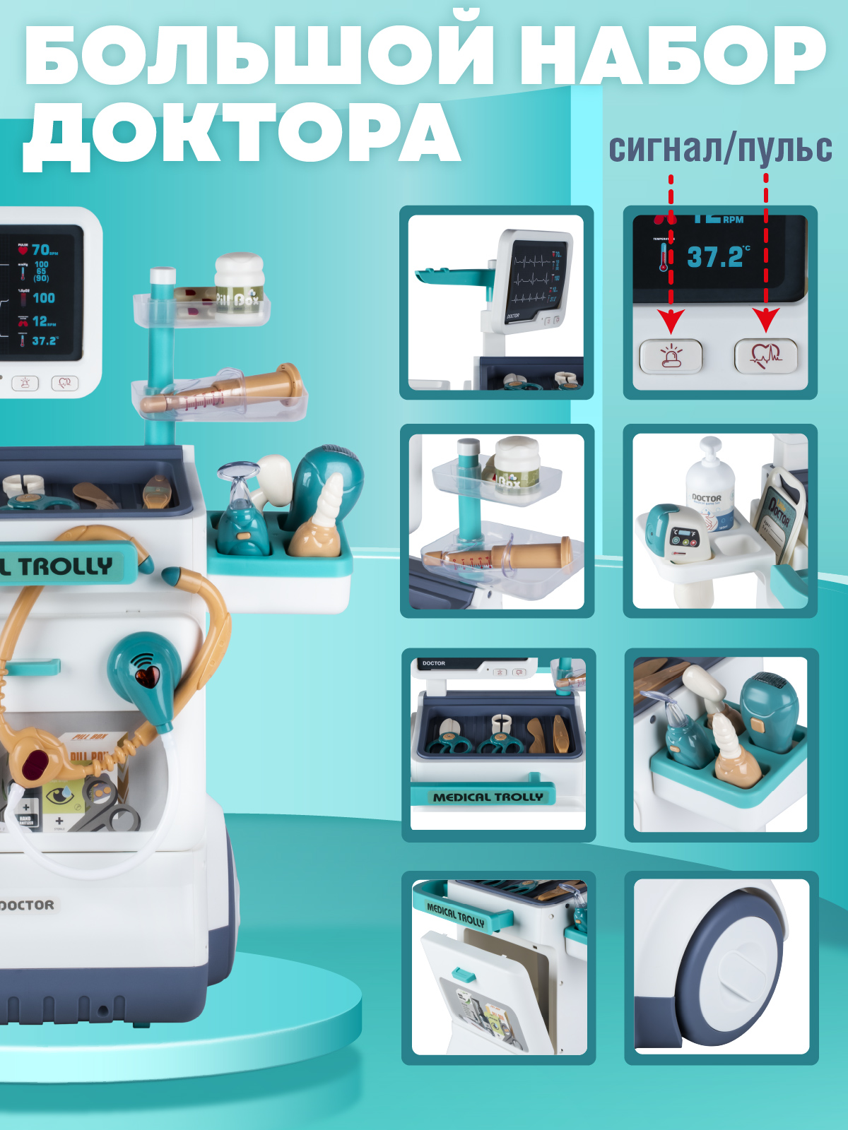 Игрушка AMORE BELLO Доктор (инструменты) - фото 5