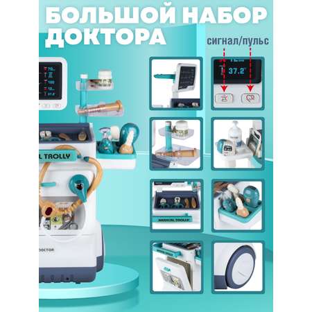 Игрушка AMORE BELLO Доктор (инструменты)