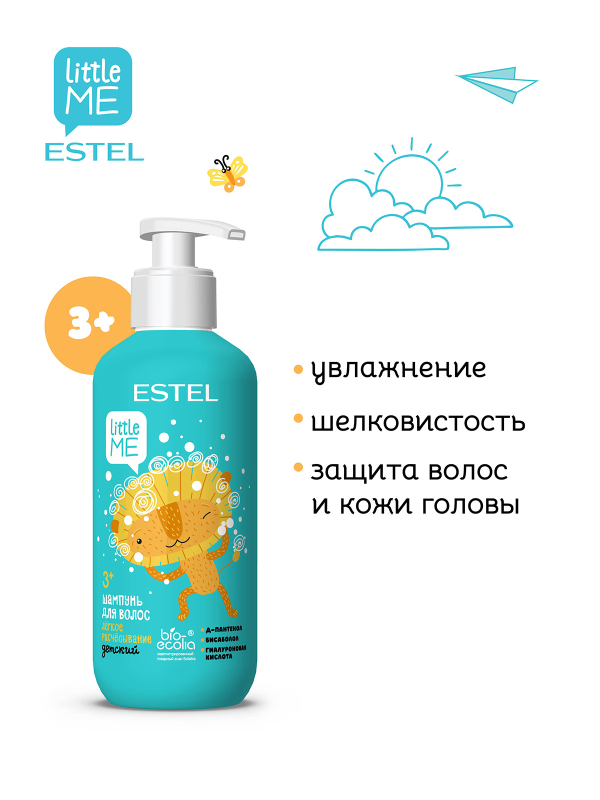 Шампунь ESTEL LITTLE ME легкое расчесывание 300 мл 1 шт. - фото 2