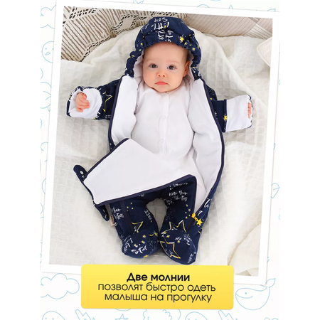 Комбинезон babyglory
