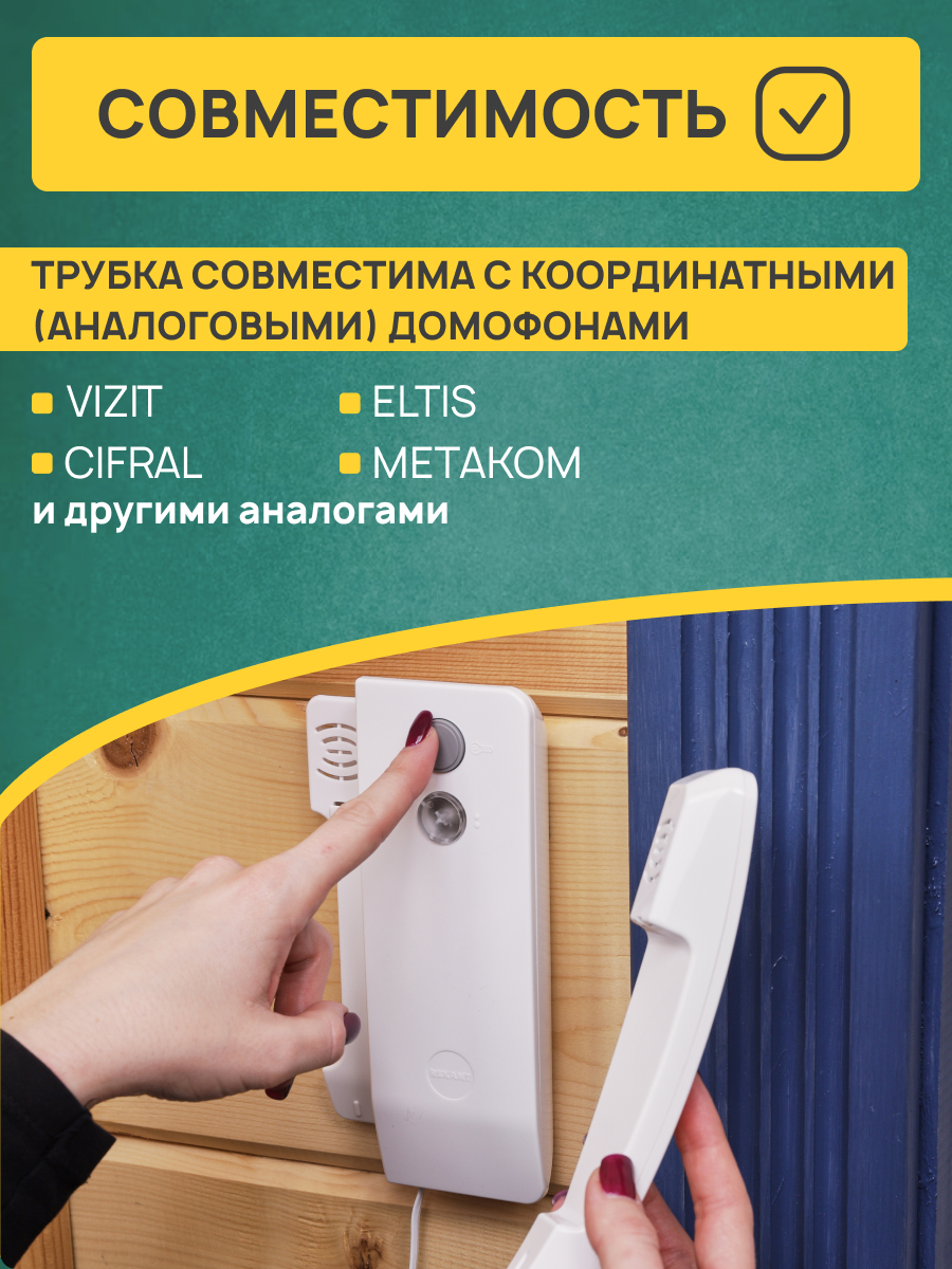 Трубка домофона REXANT Premium RX-346 с индикатором и отключением звука - фото 2