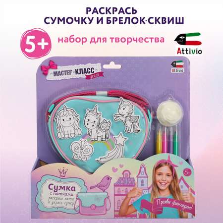 Набор для творчества Attivio Раскрась сумочку и брелок роспись фломастерами