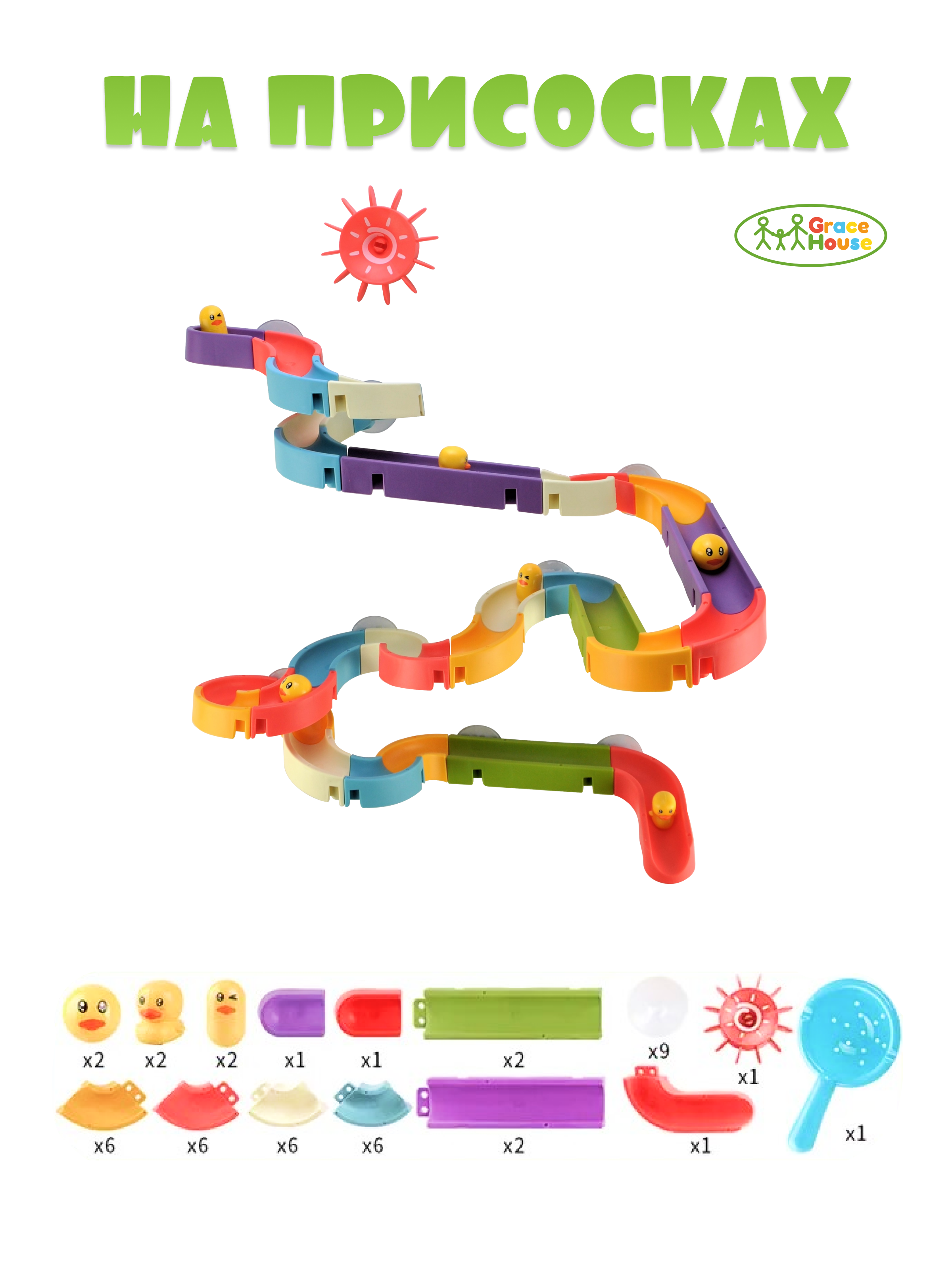 Игрушка GRACE HOUSE Водные горки - фото 2