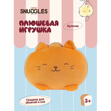 Мягкая игрушка Snuggles Bakery котик Кот-плюшка