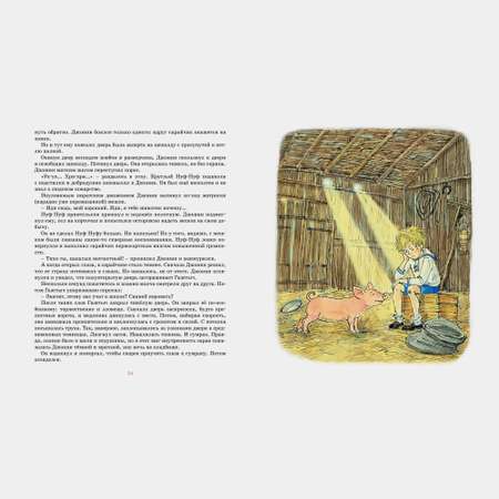 Книга Махаон Мушкетёр и фея Крапивин В