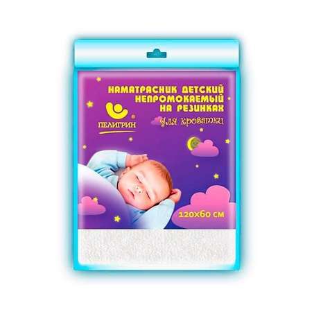 Наматрасник Пелигрин 120х60