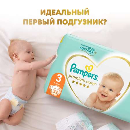 Подгузники Pampers Premium Care 3 (6-10 кг) 52 шт.