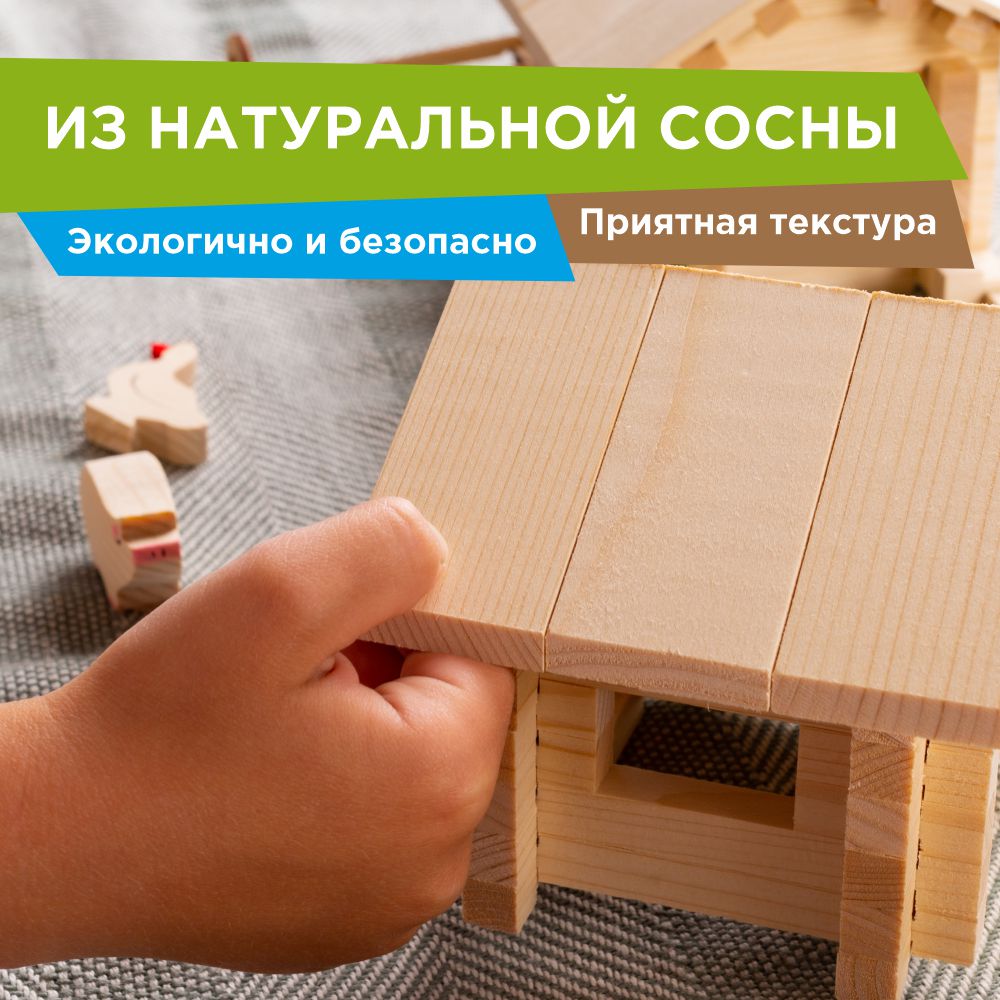 Конструктор ЛЕСОВИЧОК Солнечная ферма 190 дет. - фото 6